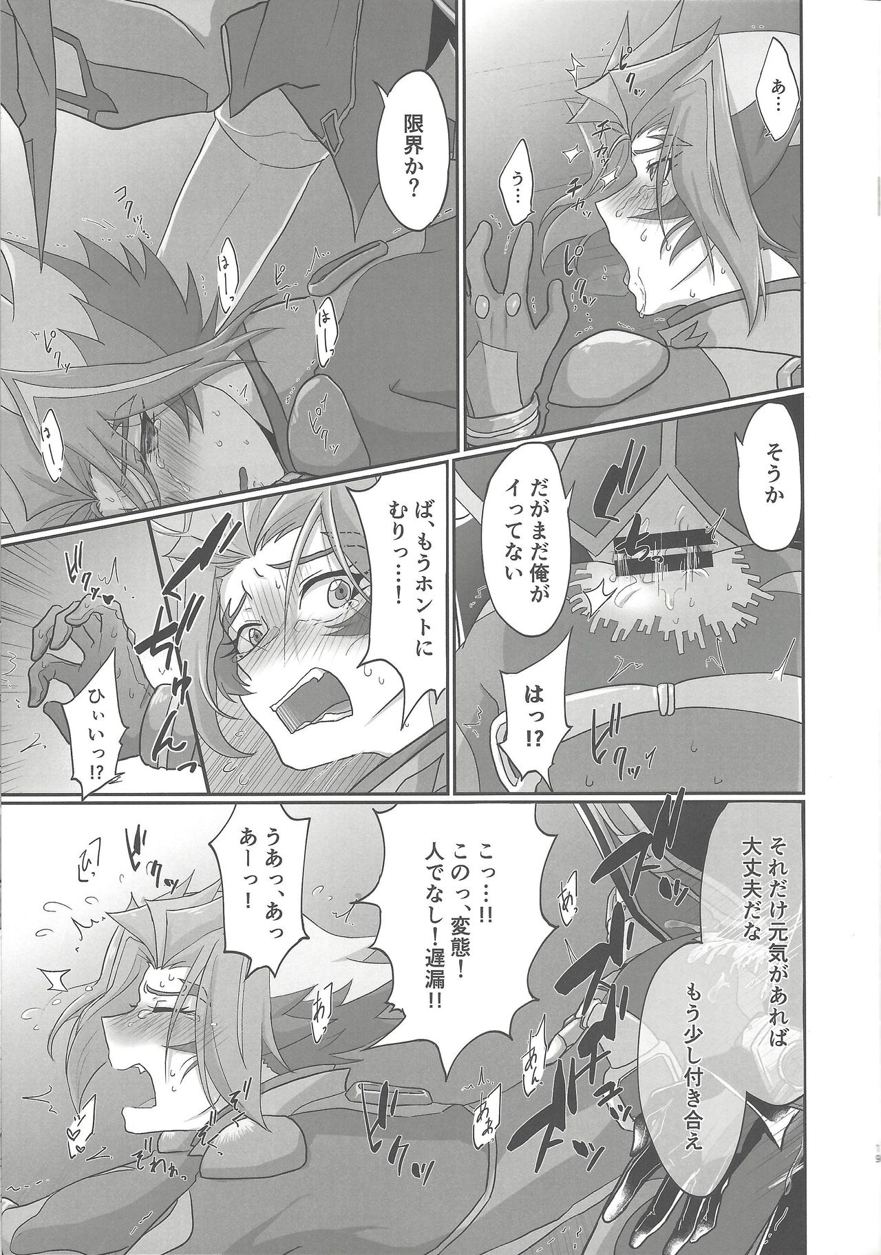 (Sennen Battle Phase 22) [Pantsu no Gomuhimo (Aimee)] BloShe ga SoBu no Eme o xx suru Hanashi (Yu-Gi-Oh! VRAINS) page 18 full