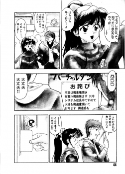 [Himura Eiji] SADISTIC GAME - page 44