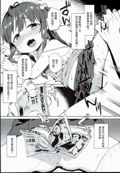 (C90) [Meshikutteneru. (Atage)] Ironna Ojisan to Yacchauko [Chinese] [萝莉援助汉化组] - page 27