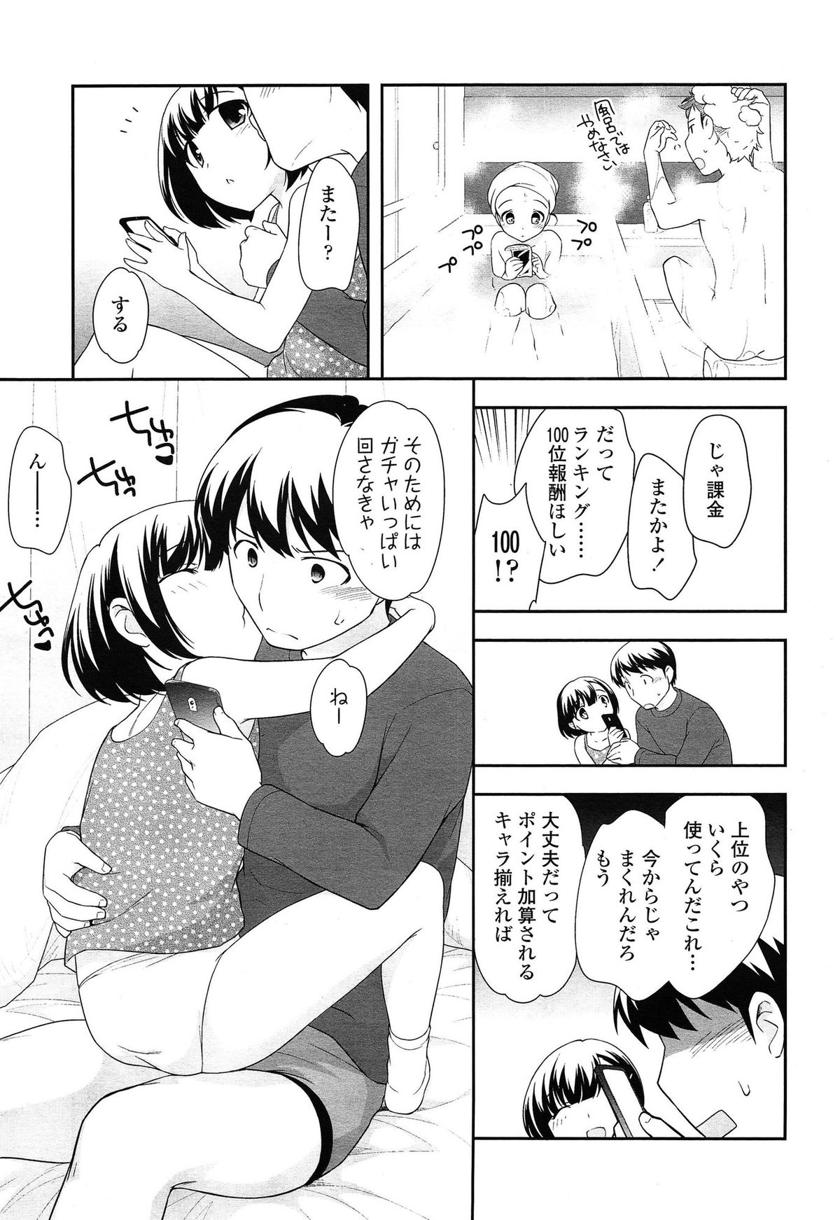 COMIC LO 2014-12 page 67 full