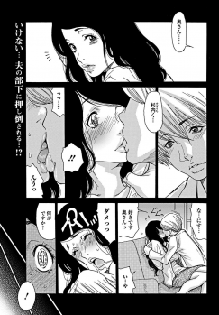 [Aoi Hitori] Yume no Naka (Bishoujo Kakumei KIWAME 2012-02 Vol.18) - page 1