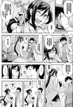 [Takurou] Rika no Kenkyuushitsu Report File Doubutsu to Ohanashi Dekichau (COMIC HOTMiLK 2015-08) [Chinese] [黑条汉化] - page 2