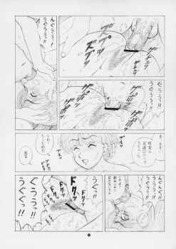 [毒きのこ倶楽部] 毒きのこ5 獣4 - page 20