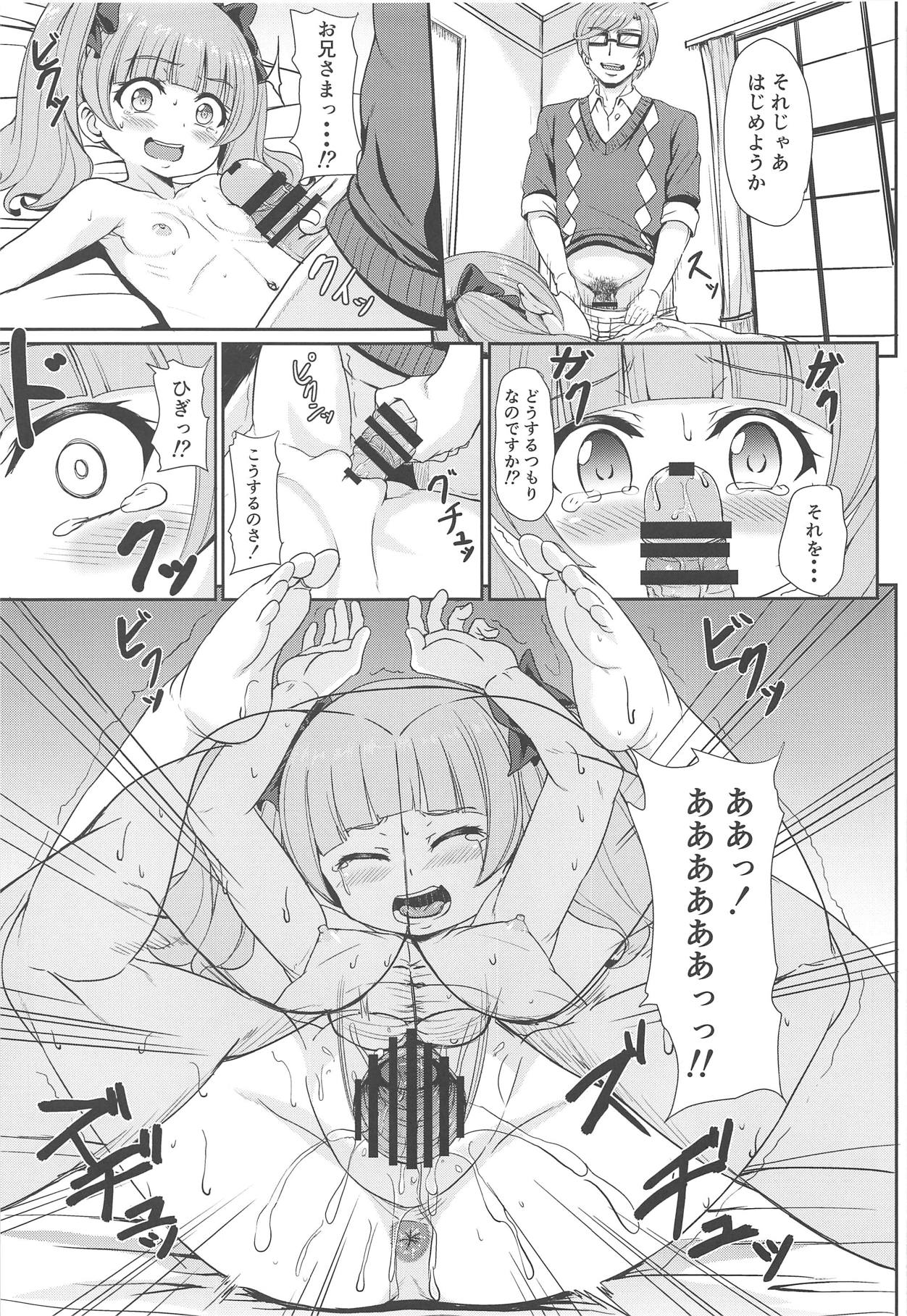 (CT33) [Wainable (Shimo Yamashi)] Boku dake no Emiru (Hugtto! PreCure) page 6 full