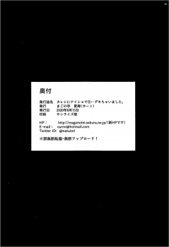 [Magono-Tei (Carn)] Kareshi ni Naisho de 5 ...Dekichaimashita. [Chinese] [不咕鸟汉化组] [Digital] - page 47