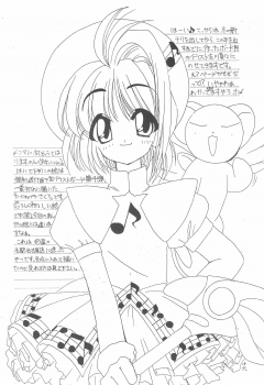 (SUPER7) [Shinobi no Yakata (Iwama Yoshiki)] JEWEL BOX 3 (Cardcaptor Sakura) - page 18