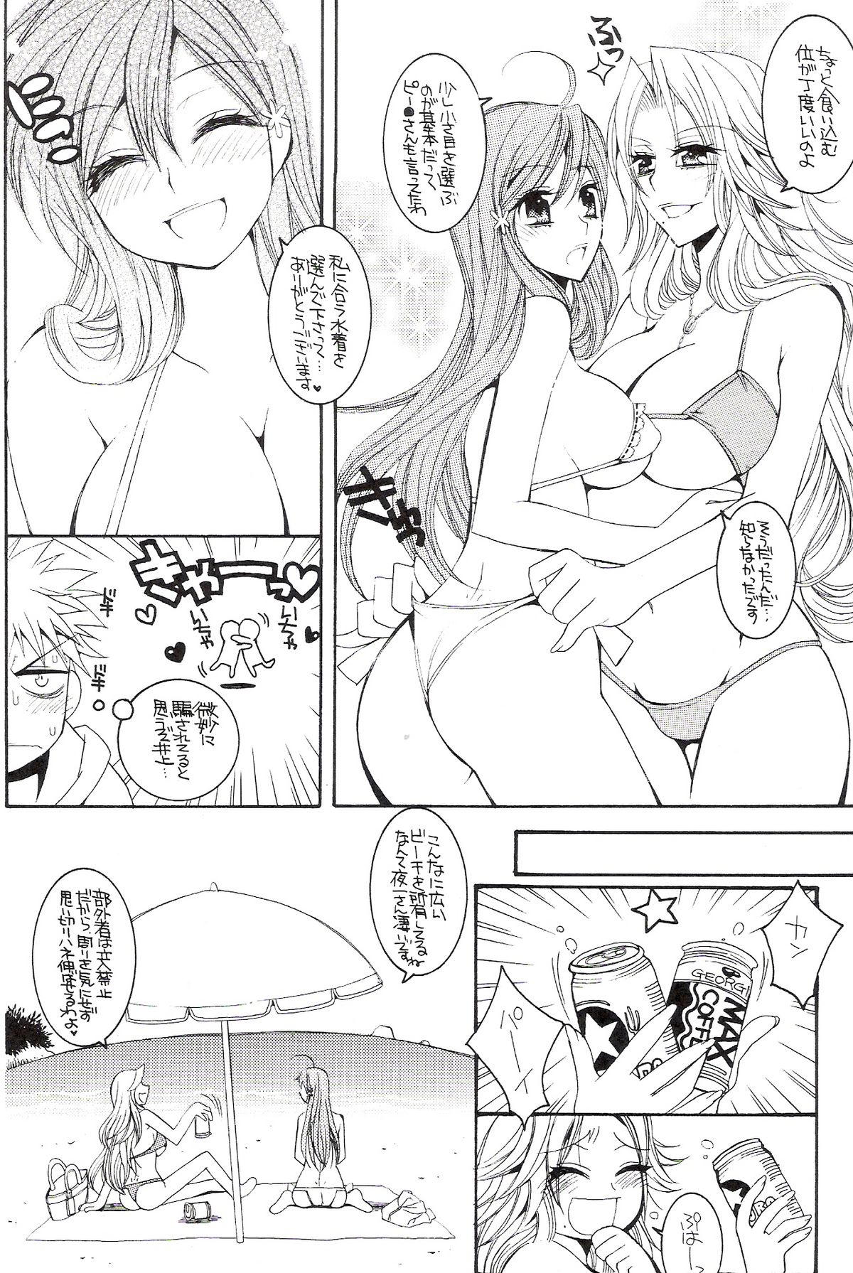 (C74) [SUBSONIC FACTOR (Ria Tajima)] CHICK CHICK CHICK (BLEACH) page 5 full