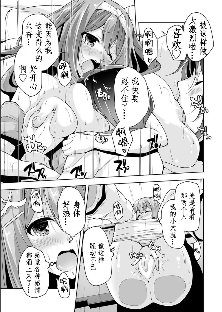 [Nishizaki Eimu] Mayu senpai no yobai Ｈ (Bug-Bug 2019-03) (Riddle Joker) [Chinese] [星幽漢化組] [Digital] page 18 full