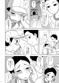 [Datsuryoku Kenkyuukai (Kanbayashi Takaki)] Icha Love Next Batter - page 17