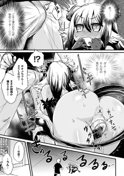[Anthology] 2D Comic Magazine Kiguzeme Kairaku de Monzetsu Zecchou Vol. 3 [Digital] - page 27