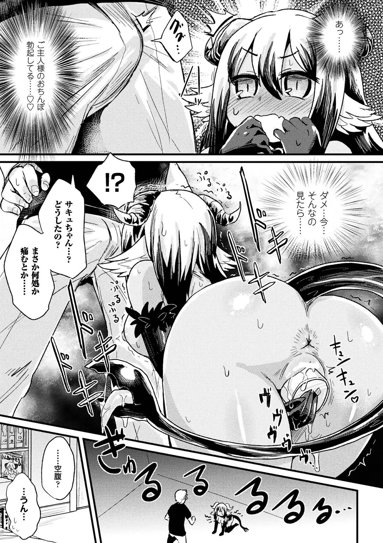 [Anthology] 2D Comic Magazine Kiguzeme Kairaku de Monzetsu Zecchou Vol. 3 [Digital] page 27 full