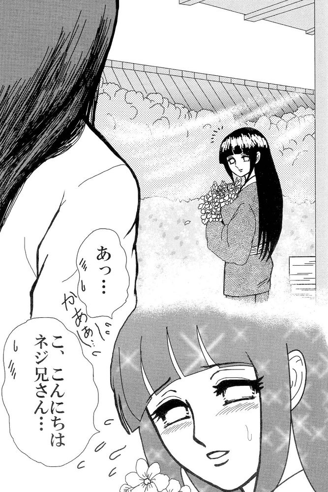 [Neji Hina no Sekai] Kyou Ai 3 (Naruto) page 54 full