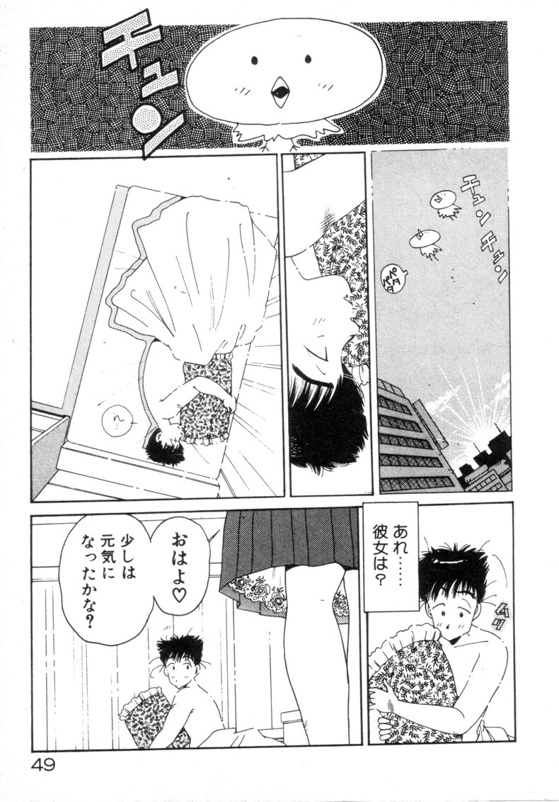 [Asai You] Okini Mesumama page 50 full
