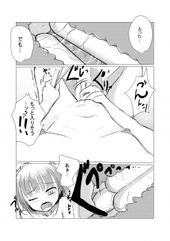 [Rorerore-ya (Roreru)] Shoujo to Haikousha [Digital] - page 33