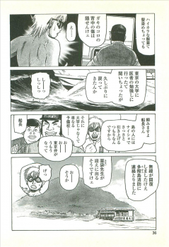 [Yamamoto Atsuji] Kubiwa Monogatari - Lord of the Collars - page 38