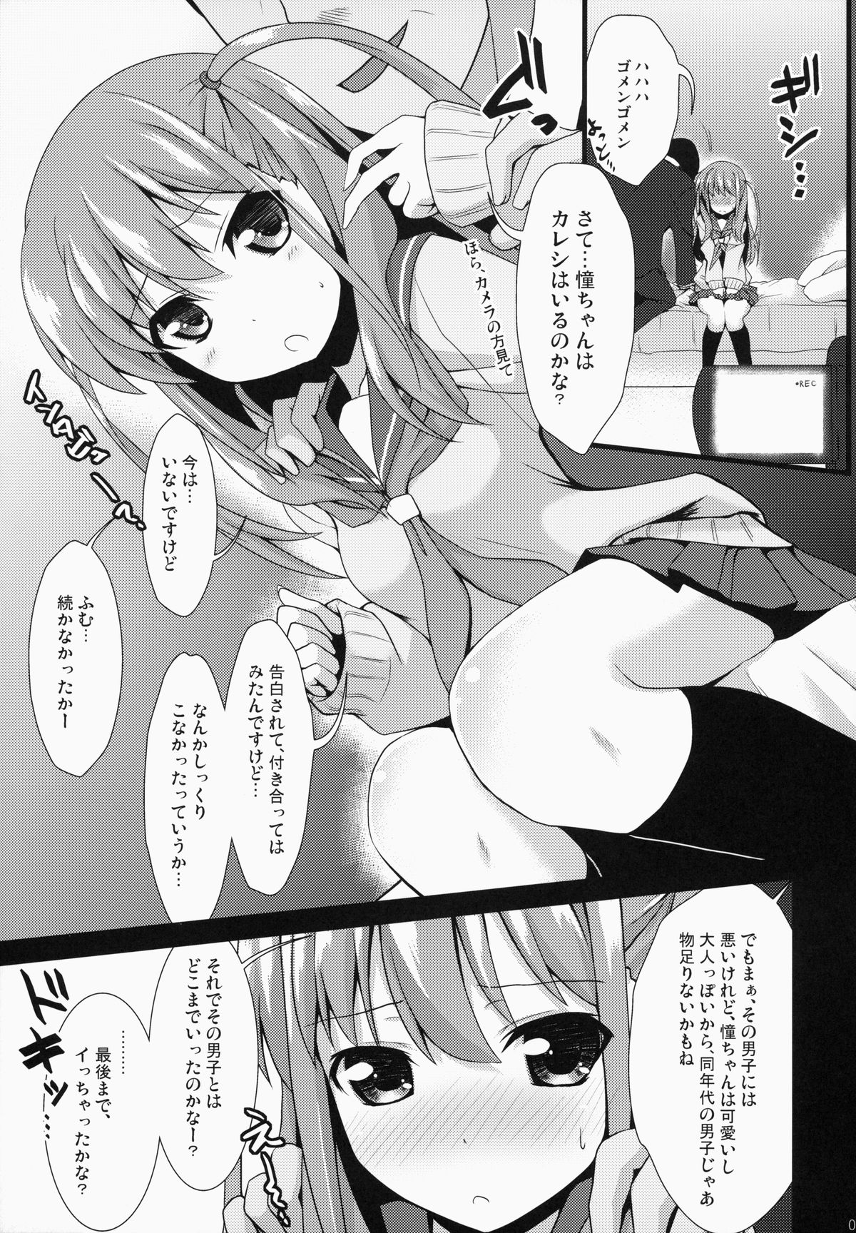 (C84) [SSB (Maririn)] Nara Enkou THE BEST (Saki) page 9 full