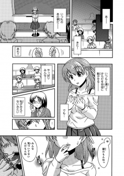 [Neko Sensei] Saimin Gakuen Ono Kyouju no Choukyou Jikken ~Okasarete Kanjiru Karada~ 1-2 - page 38