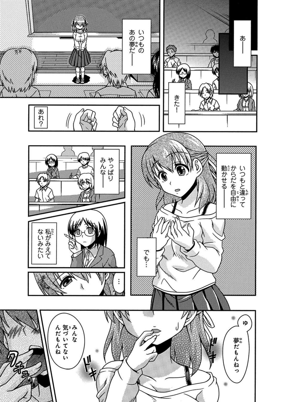 [Neko Sensei] Saimin Gakuen Ono Kyouju no Choukyou Jikken ~Okasarete Kanjiru Karada~ 1-2 page 38 full