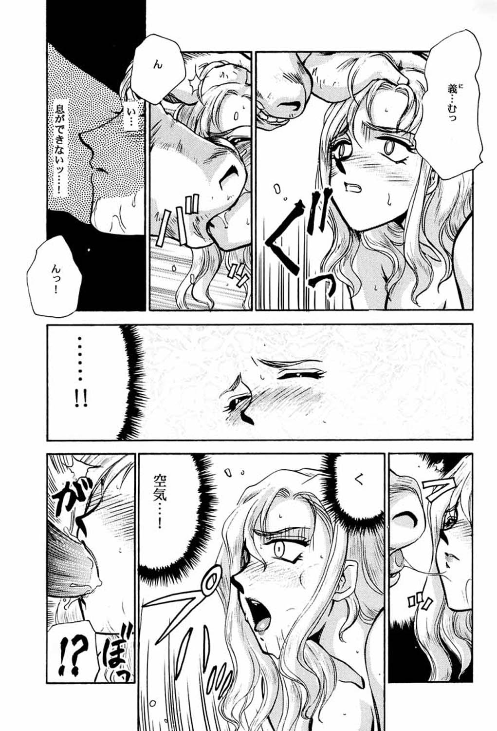 (C52) [LTM. (Taira Hajime)] Nise Akumajou Dracula X Gekkan no Yasoukyoku (Castlevania) page 12 full