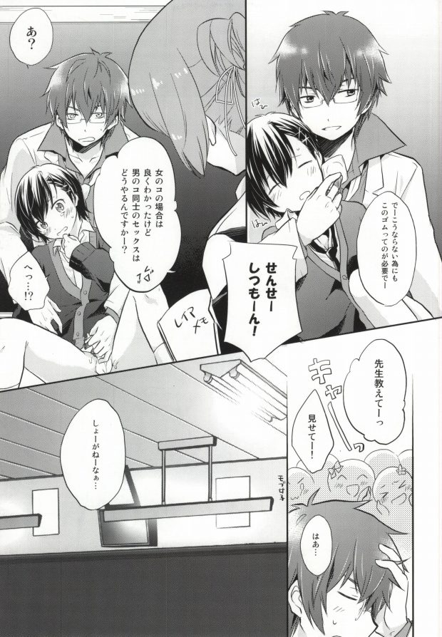 (SUPER21) [DearMyFriends (Yukako)] 26-sai no Hoken Taiiku (Tales of Xillia) page 8 full