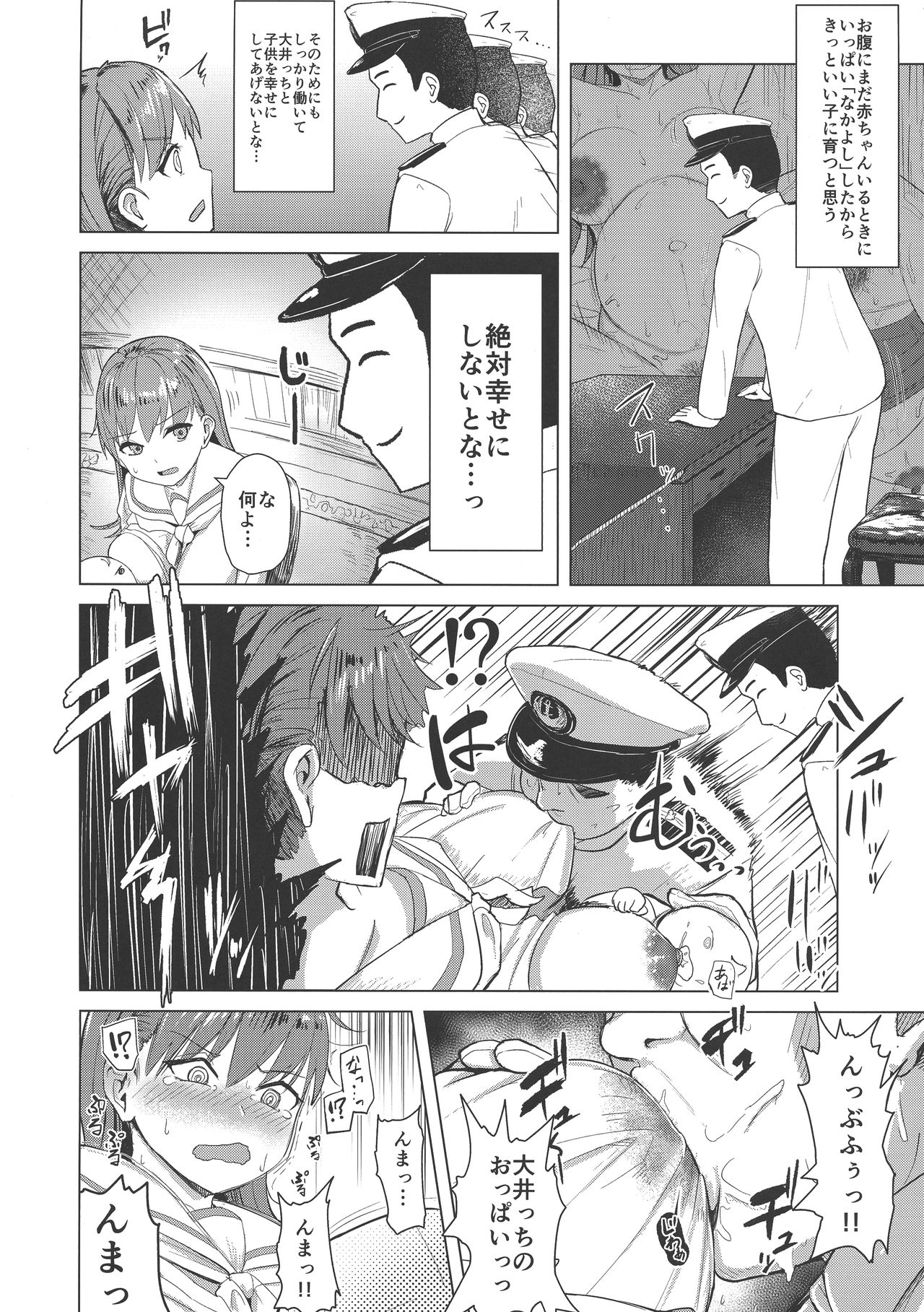 (C95) [CrowView (Taji)] Ooicchi no Onaka ni Aka-chan ga Imashita (Kantai Collection -KanColle-) page 4 full