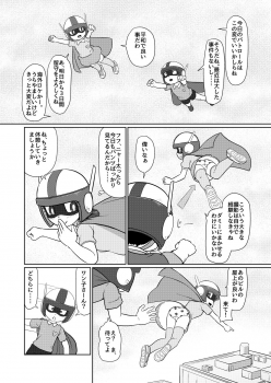 [Galaxy Ginga (Hasuke)] Boku no Wanko Kouhen [Digital] - page 4