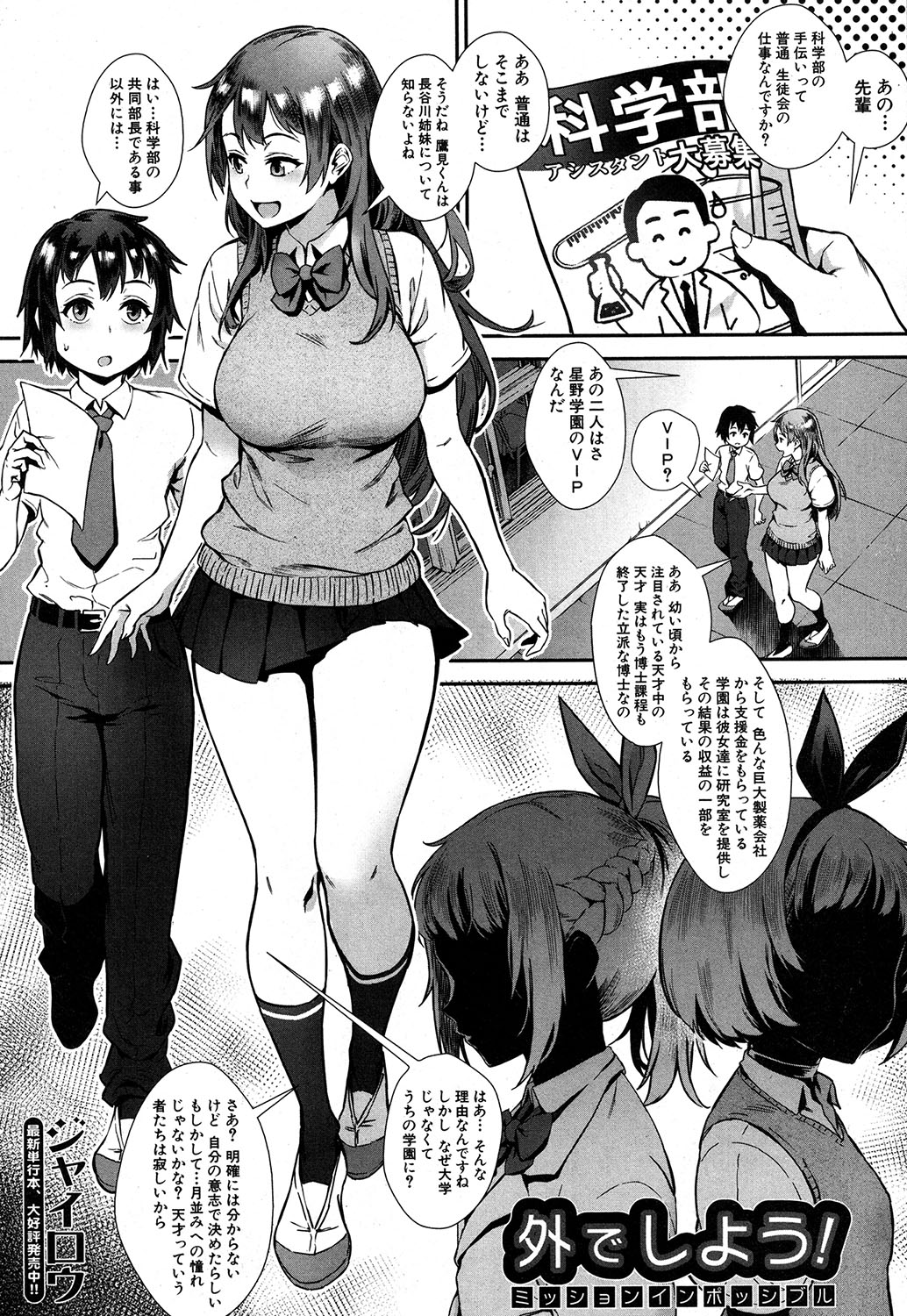 COMIC MILF 2019-10 Vol. 50 [Digital] page 54 full