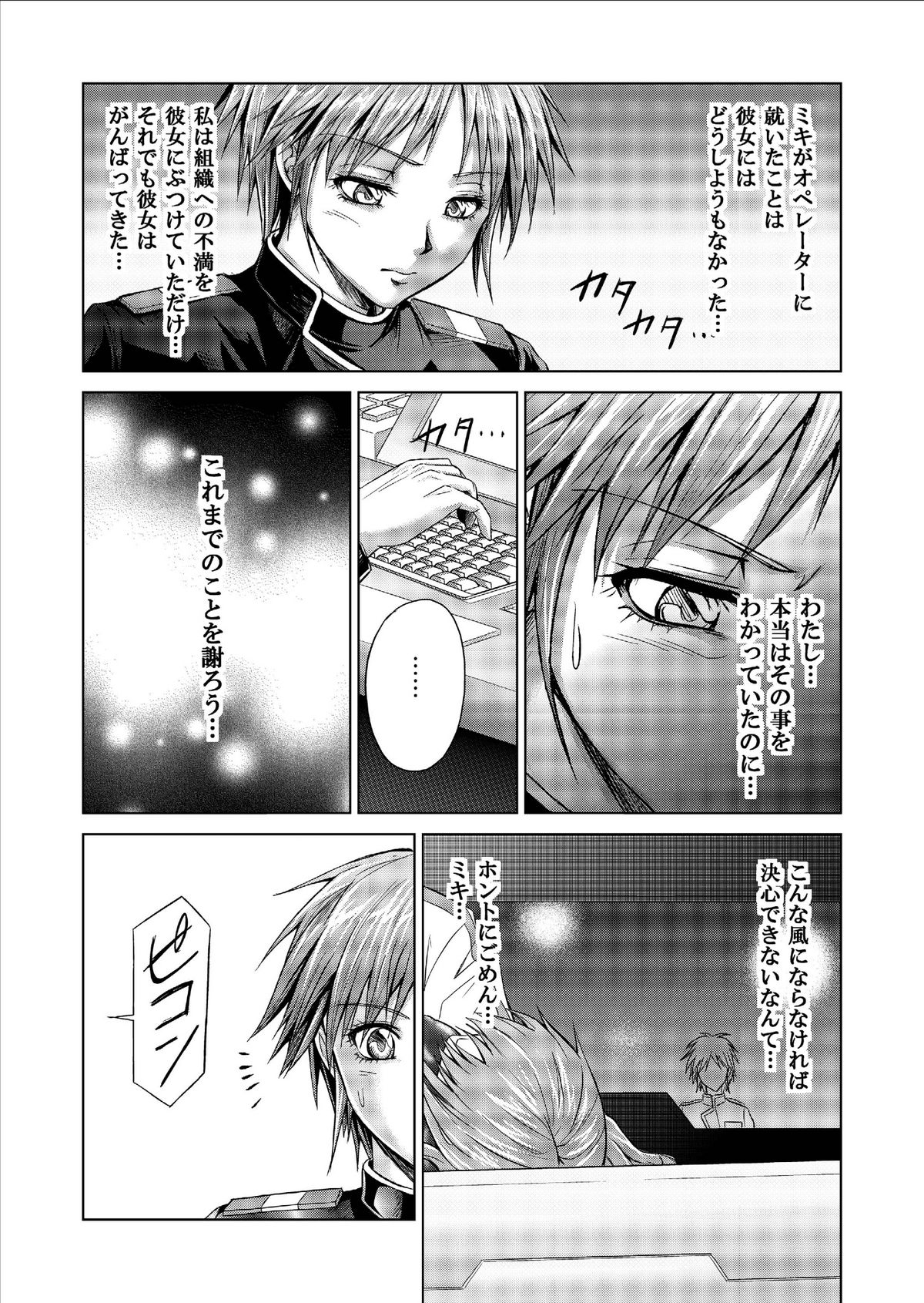 [MACXE'S (monmon)] Tokubousentai Dinaranger ~Heroine Kairaku Sennou Keikaku~ Vol. 9-11 page 41 full