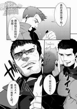 (HaruCC18) [G (Antonio)] Hero (Resident Evil 6) [Chinese] [黑夜汉化组] - page 29