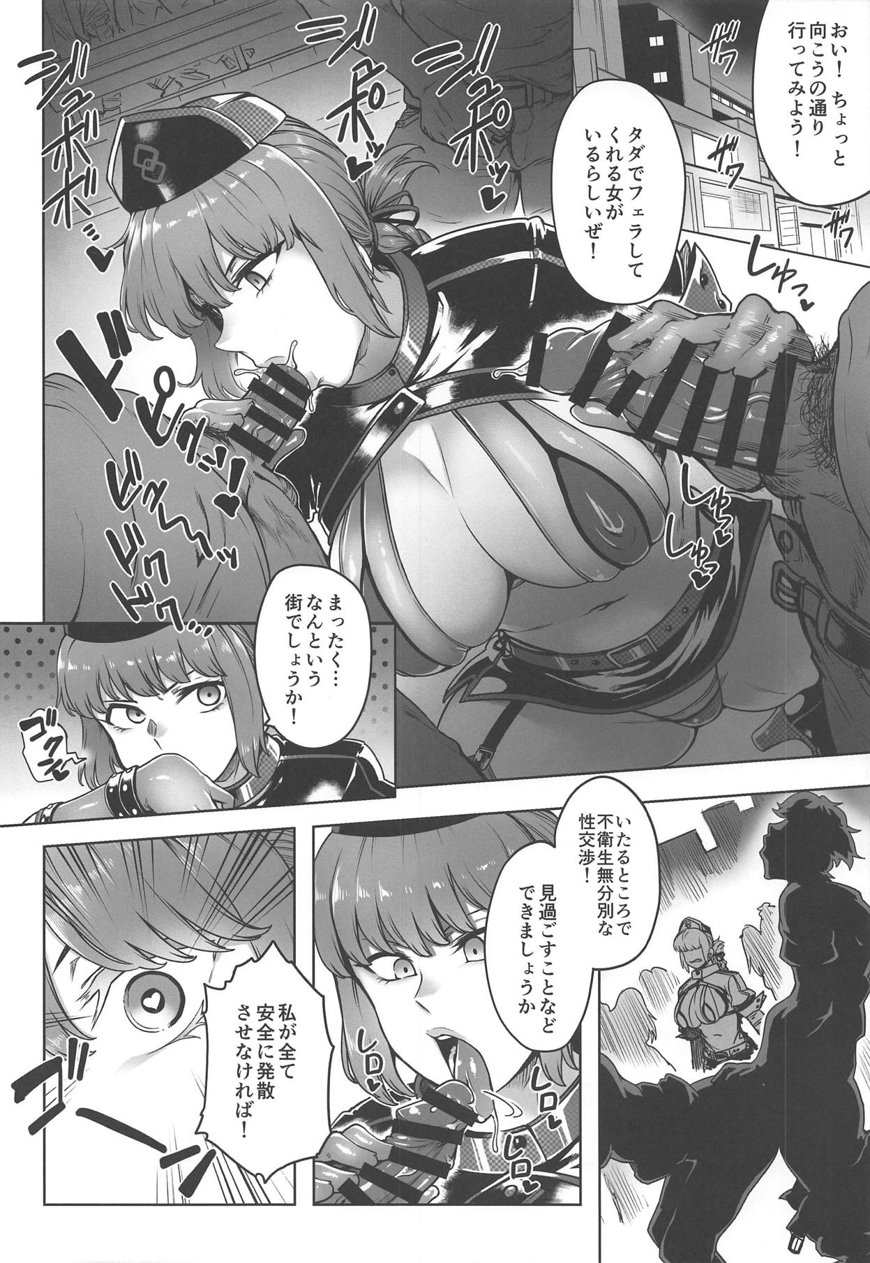 (C95) [Torano Ori (Toritora)] Dosukebe Halloween Parade (Fate/Grand Order) page 5 full