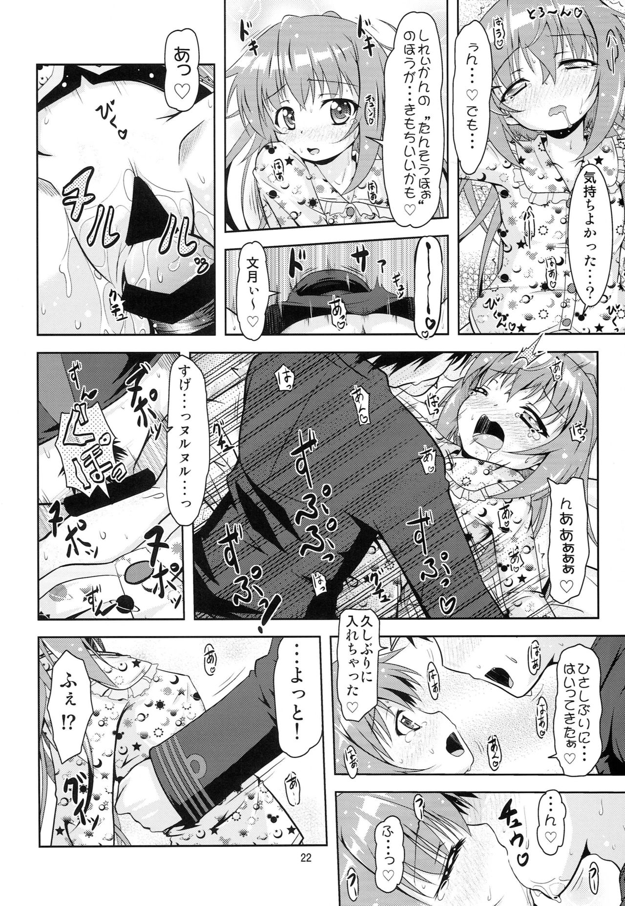 (C88) [Manten Hoshizora (Hoshi Nohara)] Kanmusu Daikairei Daigogou (Kantai Collection -KanColle-) page 21 full