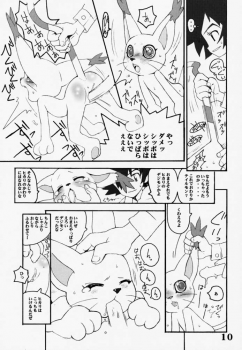 [Bottomress Pit (Bonzakashi)] DIGIMON QUEEN 01 (Digimon Adventure) - page 9