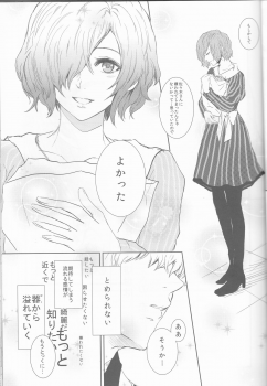 (C89) [Somnium (Kisaragi Ao)] Innocent Blue - Before Sunrise (Tokyo Ghoul) - page 20