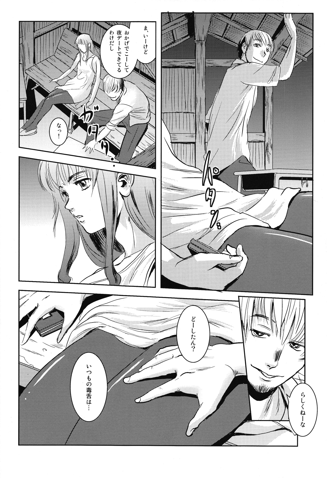 (C84) [Mashira Dou (Mashiraga Aki)] Matsuri Zenpen page 41 full