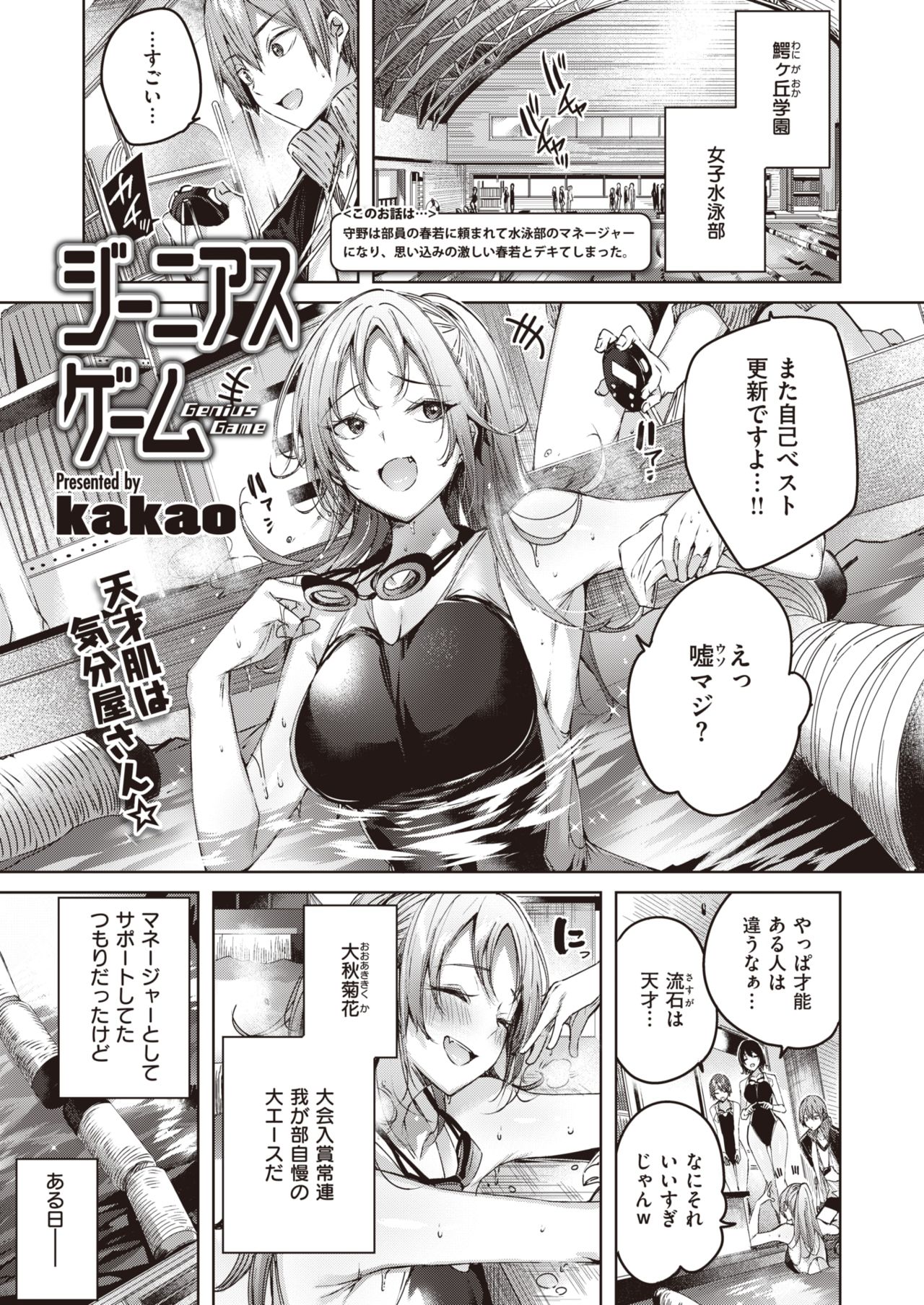 COMIC Kairakuten BEAST 2020-11 [Digital] page 24 full