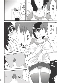 (C93) [Eros&Entertainment (Kyokkai)] Ninomiya Mirai 23-sai, Hitozuma. (World Trigger) - page 4