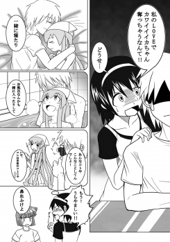 [Uchuu ☆ Porta (Kawa)] Stand by Me (Shinryaku! Ika Musume) [Digital] - page 5