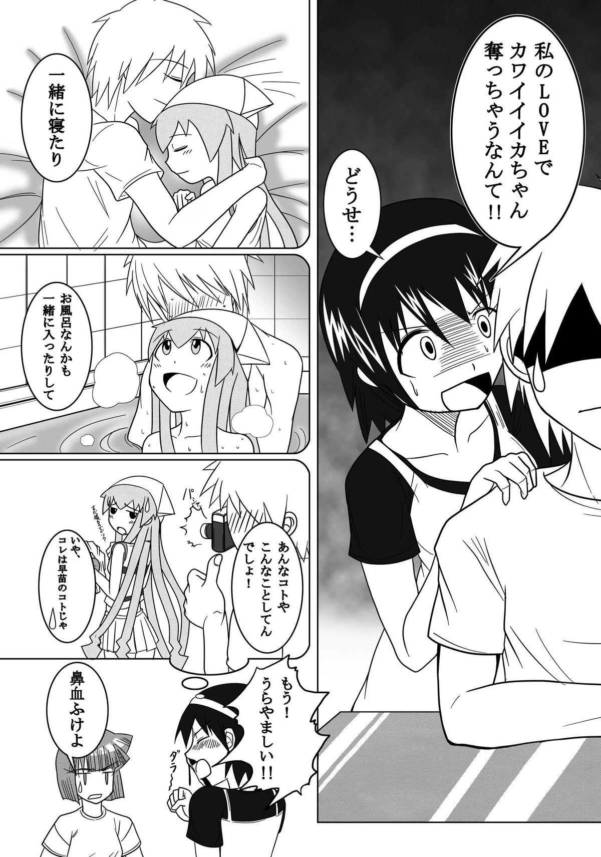 [Uchuu ☆ Porta (Kawa)] Stand by Me (Shinryaku! Ika Musume) [Digital] page 5 full