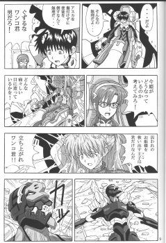 (C85) [Wagashiya (Amai Yadoraki)] LOVE - EVA:1.01 You can [not] catch me (Neon Genesis Evangelion) - page 8