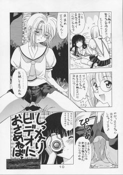 (CR31) [Geiwamiwosukuu!! (Karura Syou)] Sakura Tsuu 4 (Cardcaptor Sakura) - page 9