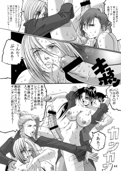 [Adeyaka Kunoichi-dan (Shiranui Mokeiten)] Adeyaka F no Joou (King of Fighters) - page 43