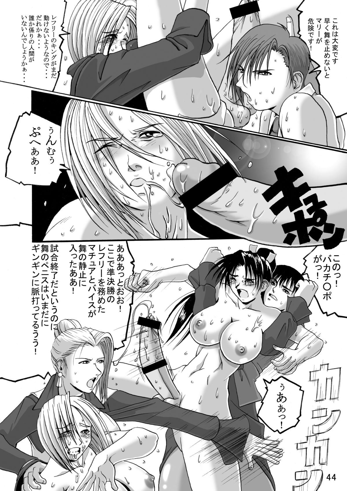 [Adeyaka Kunoichi-dan (Shiranui Mokeiten)] Adeyaka F no Joou (King of Fighters) page 43 full
