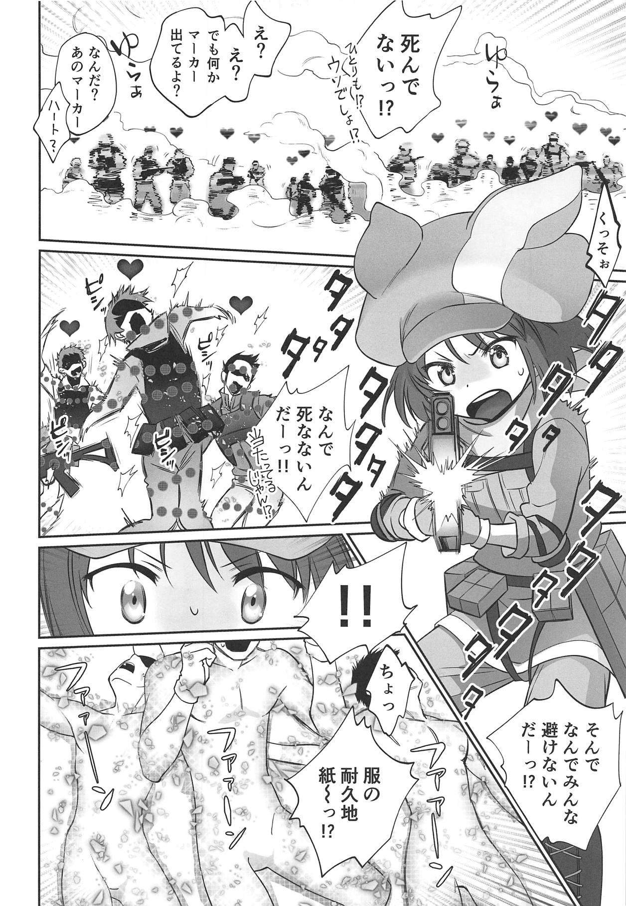 (C95) [Bloody Okojo (Mojyako)] PINK! (Sword Art Online Alternative Gun Gale Online) page 5 full