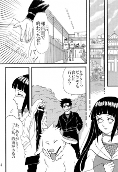 [Neji Hina no Sekai] Kyou Ai 3 (Naruto) - page 3