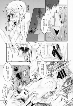 (C87) [Marble Kid, Junginboshi (Tsubaki Metasu, Takashina Asahi)] AruEri ga Ohuro de Ichaicha Suru Hon (Tales of Xillia) - page 29