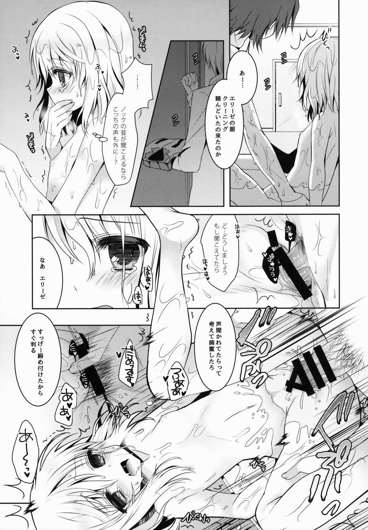 (C87) [Marble Kid, Junginboshi (Tsubaki Metasu, Takashina Asahi)] AruEri ga Ohuro de Ichaicha Suru Hon (Tales of Xillia) page 29 full