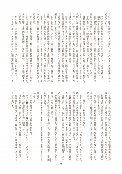 (C60) [Nihon Waru Waru Doumei, Eyes Of Dragon (Arima Keitarou, Ryuuga)] Twin Tails - page 46