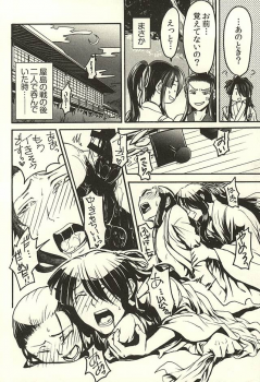 (Kunitori Dayo! Zenin Shuugou) [Orange Peel (Misaragi)] Imayou Yotou Soushi (Drifters) - page 20