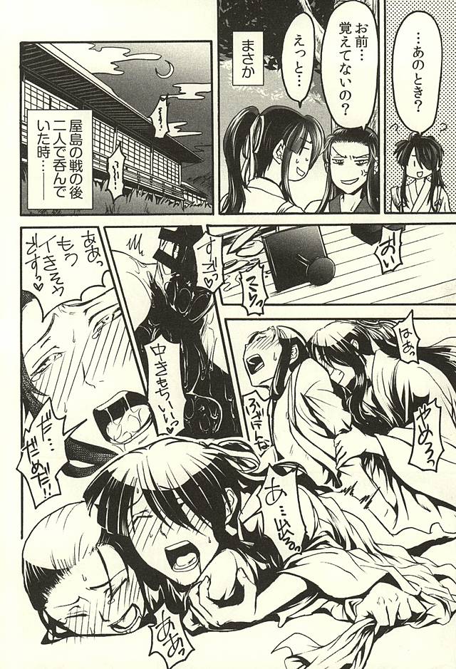 (Kunitori Dayo! Zenin Shuugou) [Orange Peel (Misaragi)] Imayou Yotou Soushi (Drifters) page 20 full