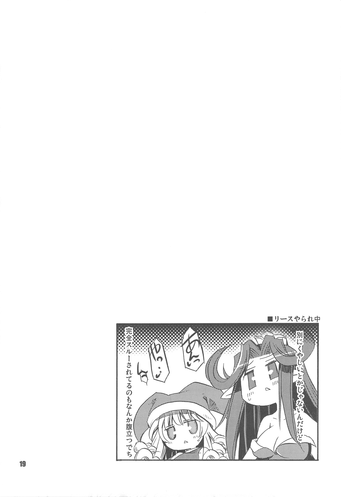 (C77) [HEGURiMURAYAKUBA (Yamatodanuki)] HoneyHoneyDrinco (Seiken Densetsu 3) page 20 full